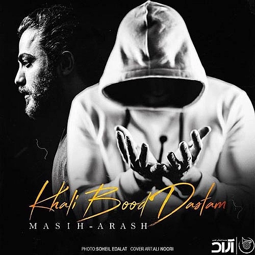 Cover artwork for Khali Bood Dastam by Masih Arash